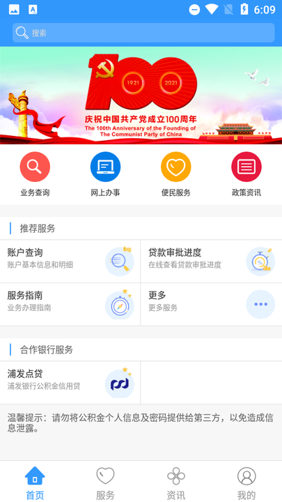 省直公积金