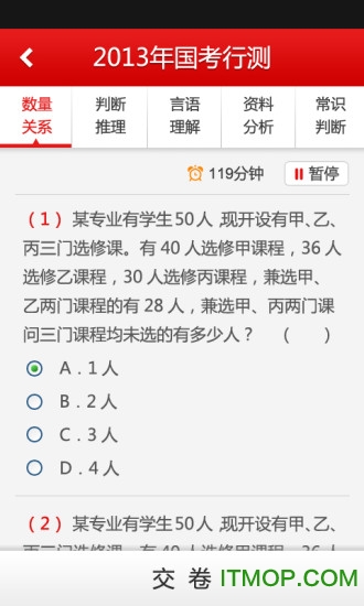 中公考练通