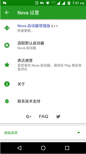 Nova Launcher Premium启动器