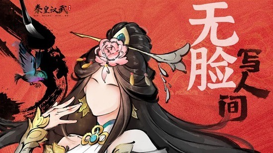秦皇汉武下载官方正版
