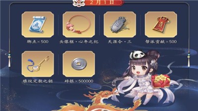 天涯明月刀手游