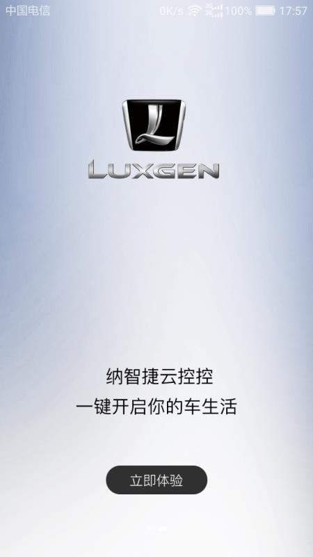 纳智捷云控
