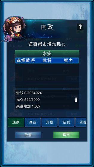 浮 生 三 国 梦 最 新 版