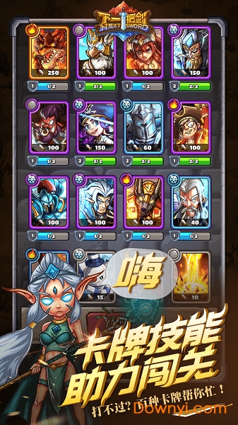 下一把剑小米手机版