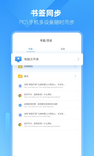 啵啵浏览器