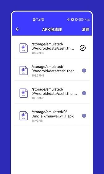 apk文件清理 apk文件清理