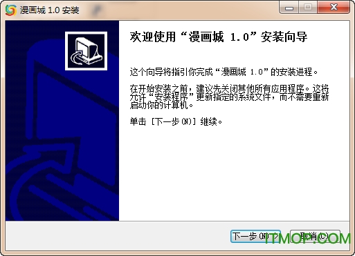 漫画城pc版
