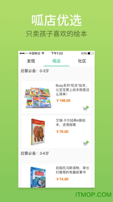叽里呱啦ipad版