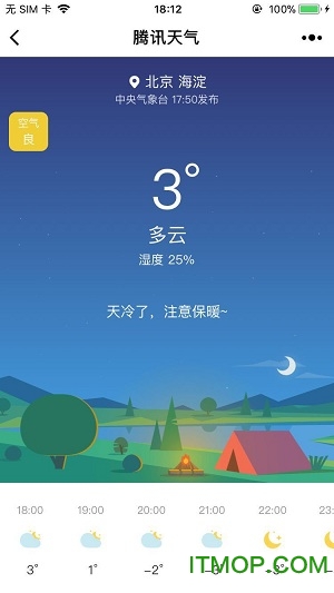 即时天气 即时天气