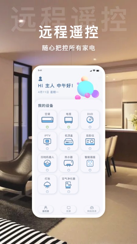 万用钥匙