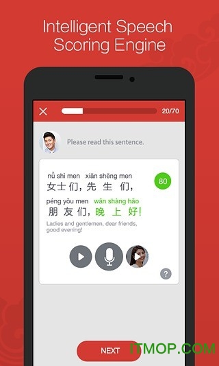 汉语流利说
