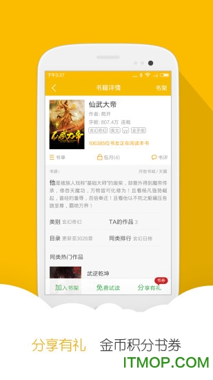阅读星免费小说app