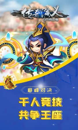 传奇演义bt商城版 传奇演义gm商店版