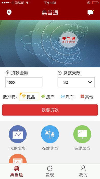 典当通 典当通