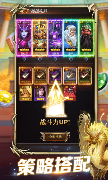 魔龙消消消游戏
