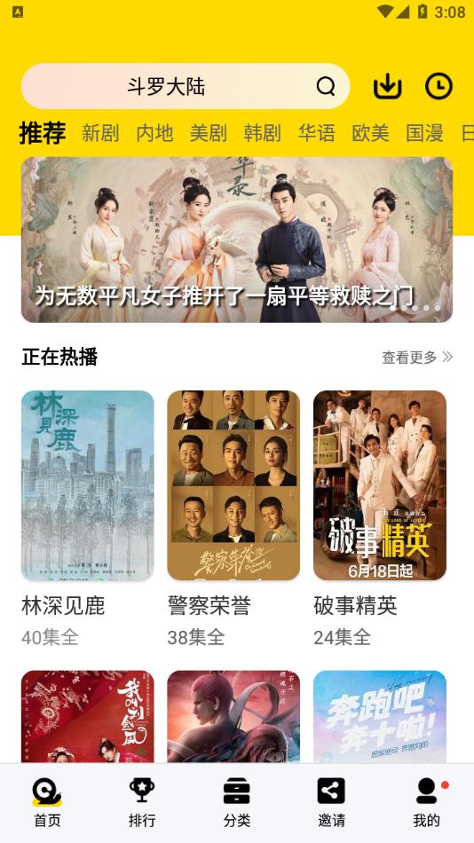 蜗牛视频免费追剧安装入口最新版 蜗牛视频免费追剧安装入口最新版