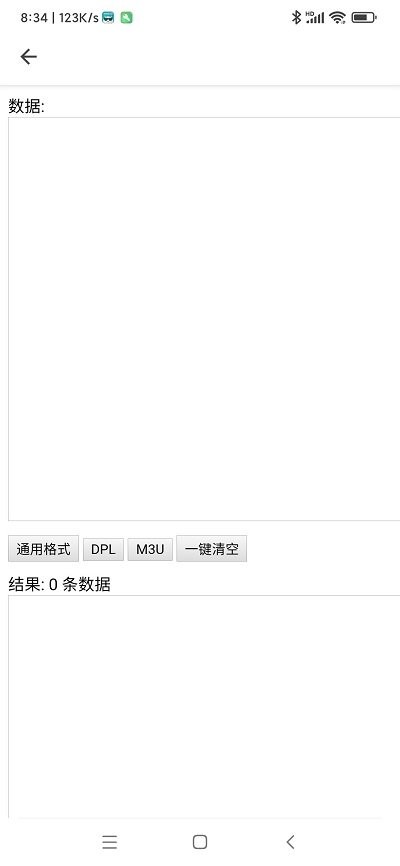 源转换