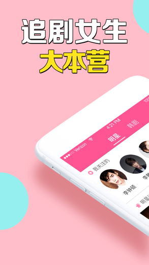 韩剧TV