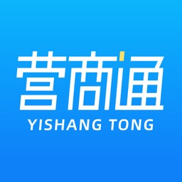 四川营商通app苹果版