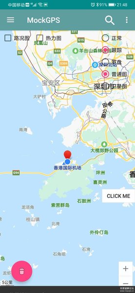 模拟GPS定位mockgps