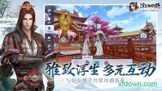 浮生为卿歌台服