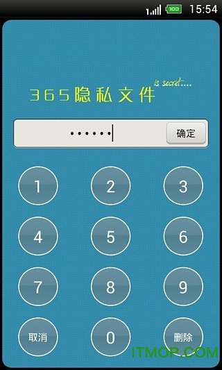 365隐私文件 365隐私文件