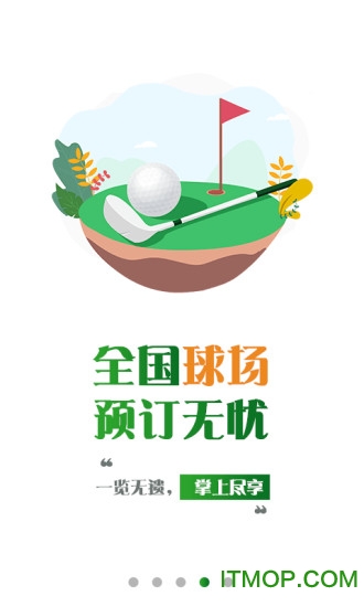 天津亿方高尔夫最新版