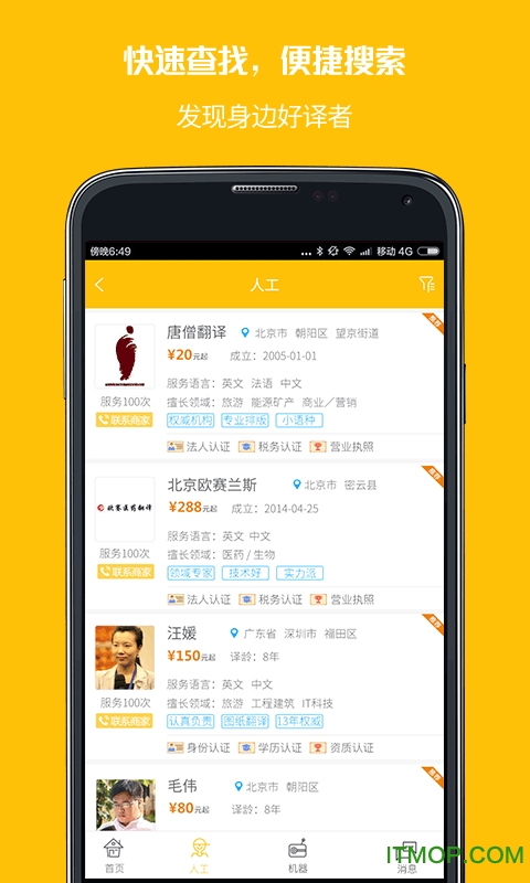 N邦翻译