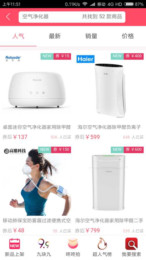 聚合力优惠券