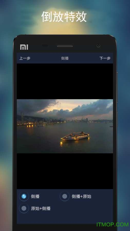 视频倒放助手破解版