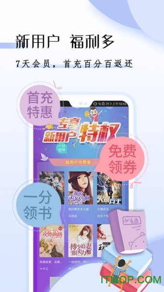 小说电子书