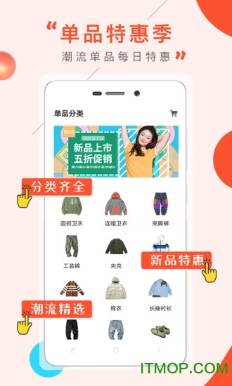 穿搭有品服装搭配