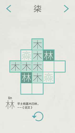 木水火土demo