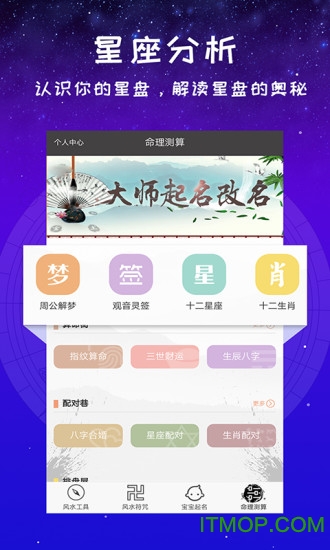灵占星座大师 灵占星座大师