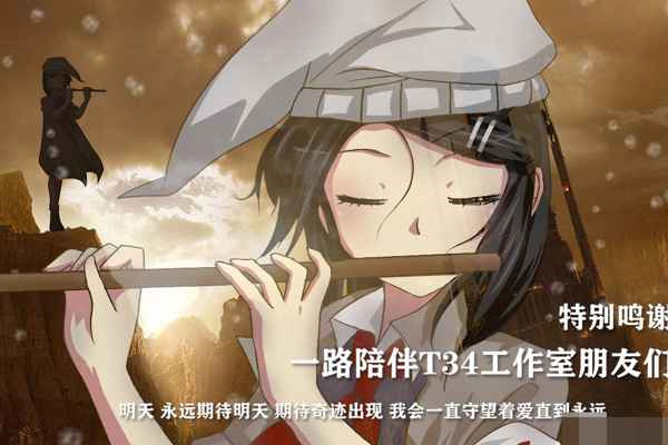 泞之翼3:梦想