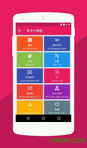 数学公式计算器手机版