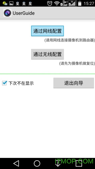 爱浦多网络监控苹果版