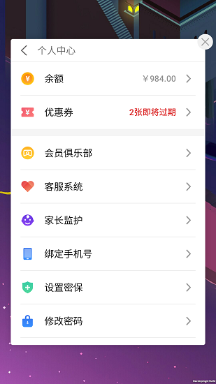 魅族游戏框架app