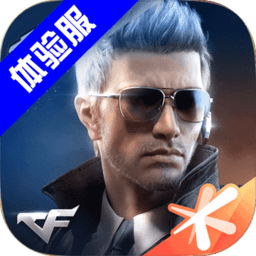 穿越火线枪战王者体验服官网版 1.2.29