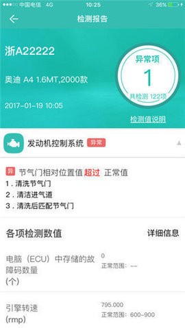 图吧汽车卫士最新版 图吧汽车卫士最新版