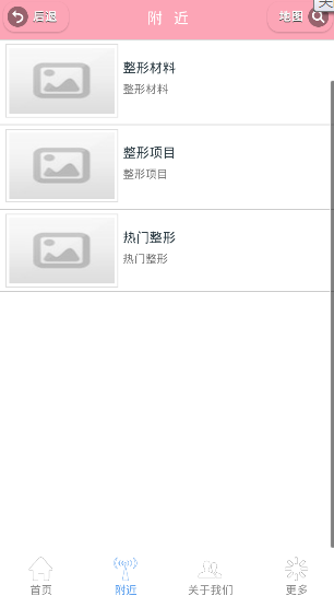 北京医疗美容 北京医疗美容