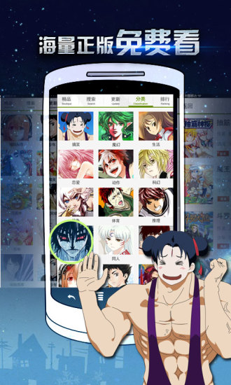 有妖气漫画免费版