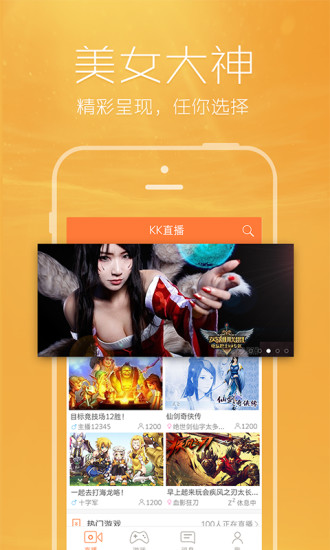 kk直播平台
