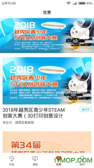 创客集结号