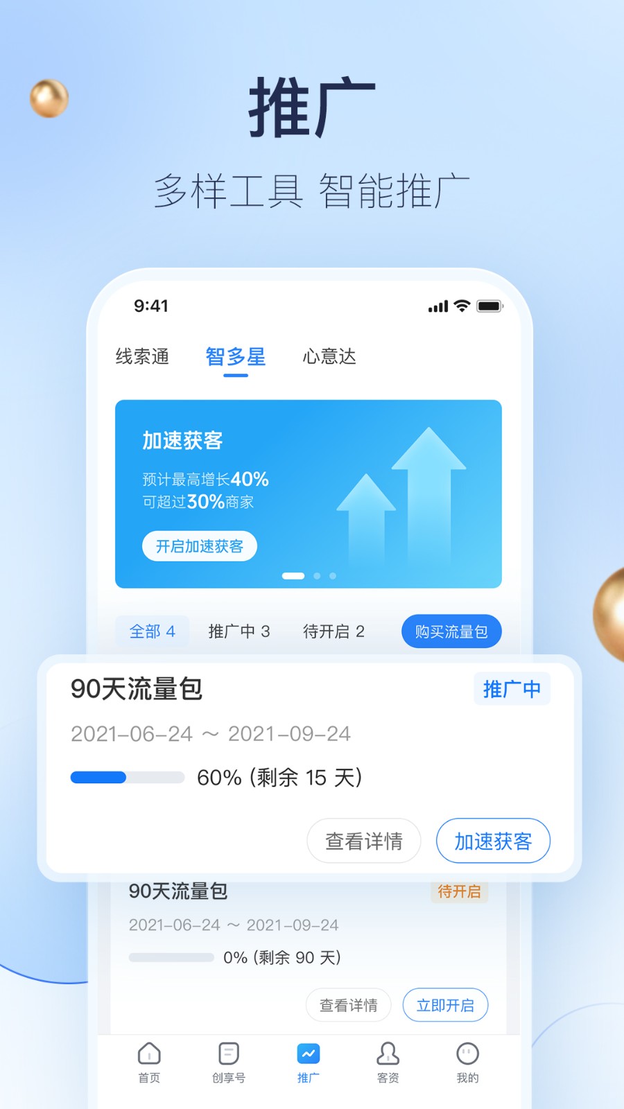 婚礼纪商家版手机版
