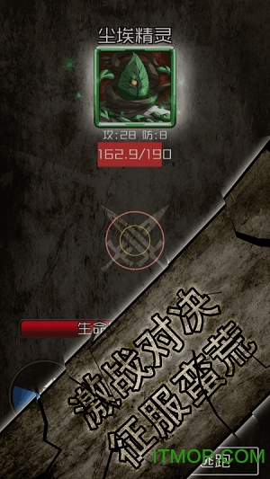 蠻荒