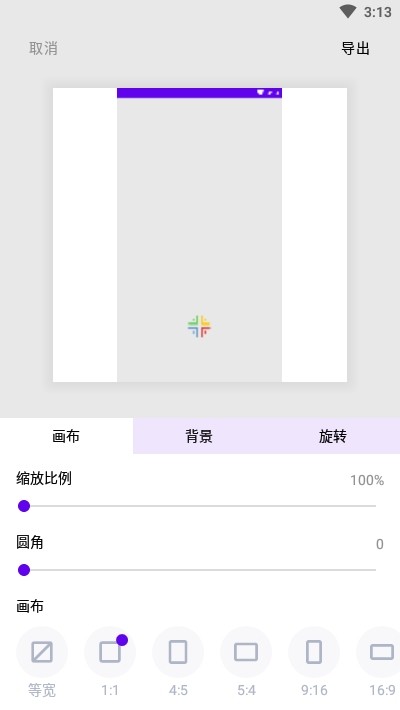 留白之美免费版