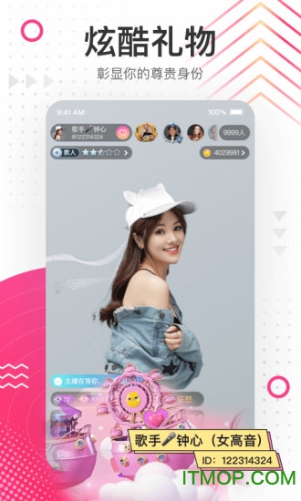 花椒直播下载APP安装官网最新版