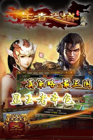 王者之域 王者之域