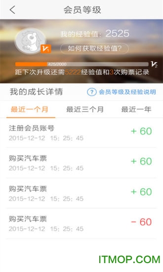 畅途汽车票 畅途汽车票